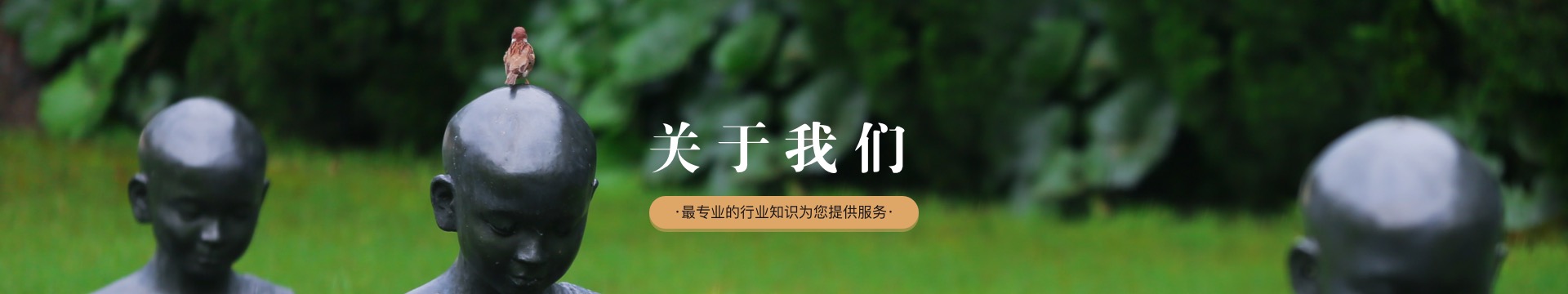 抚顺观陵山艺术园林公墓