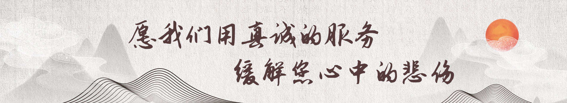 抚顺观陵山艺术园林公墓