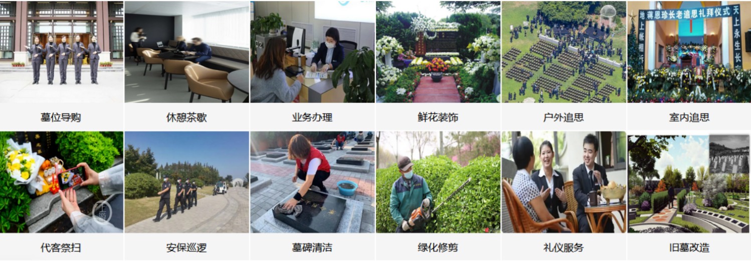 抚顺观陵山艺术园林公墓